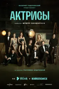 Актрисы русский сериал